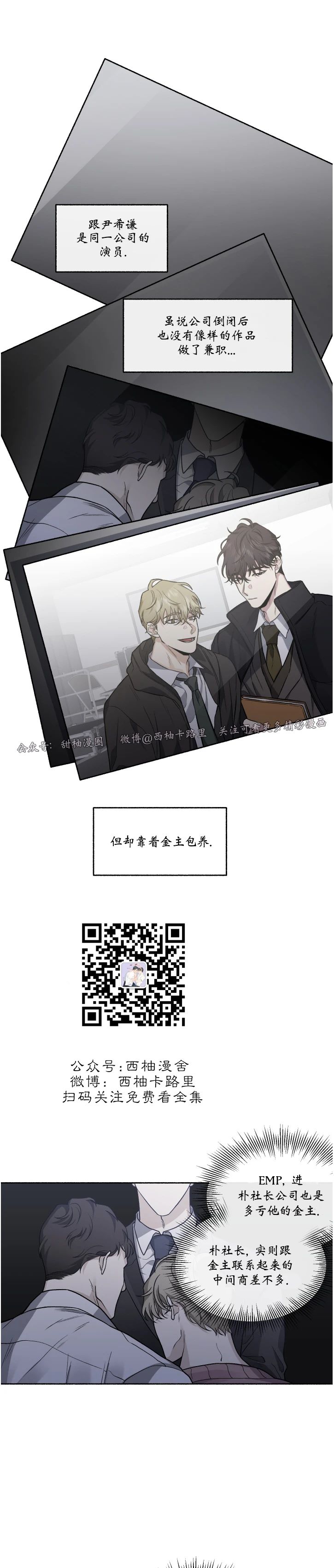 第36话4