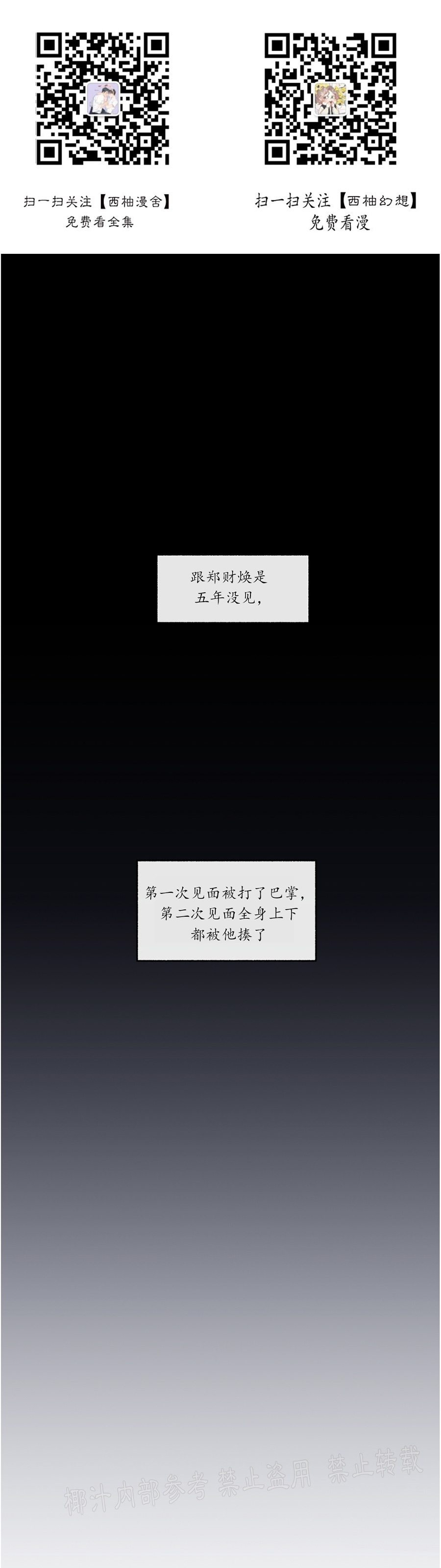 外传30