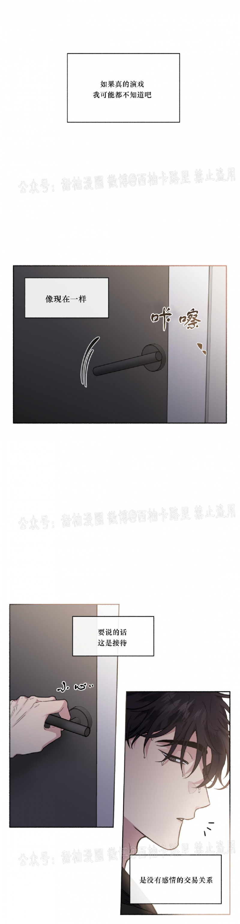 第33话3