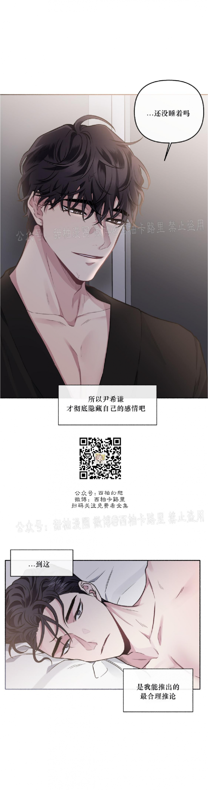 第33话4