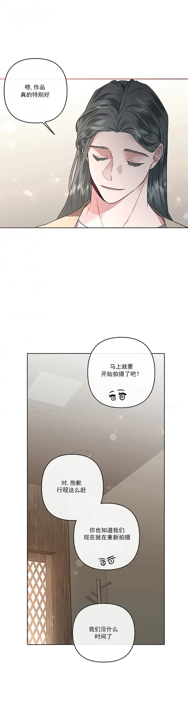 第26话3