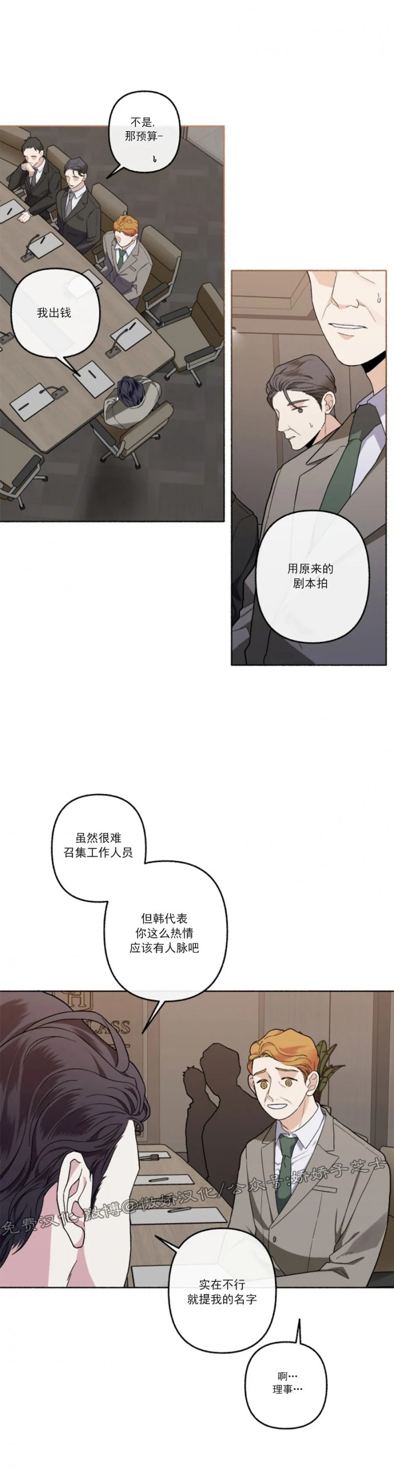第25话4