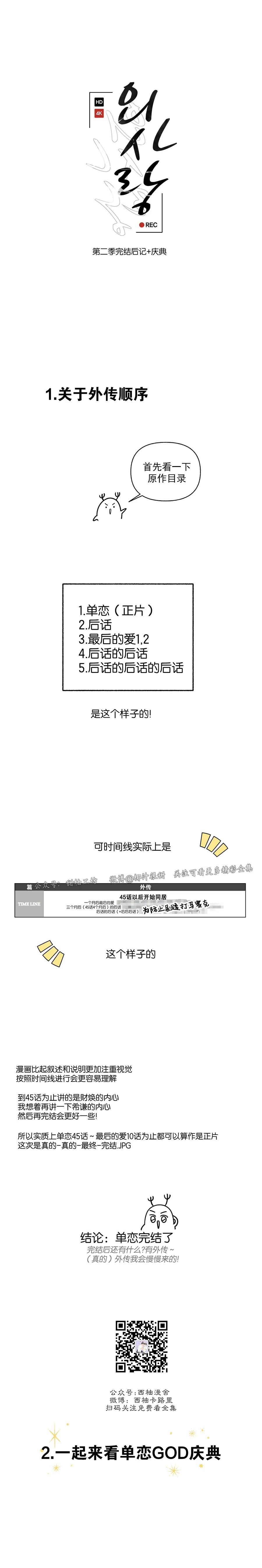 后记1