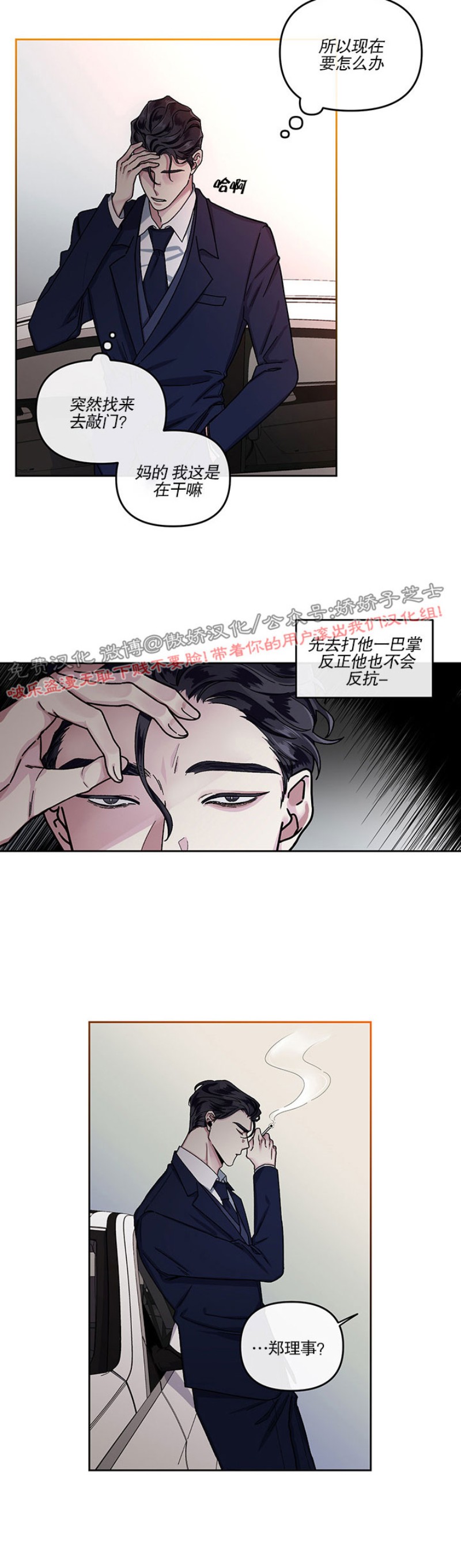 第7话3