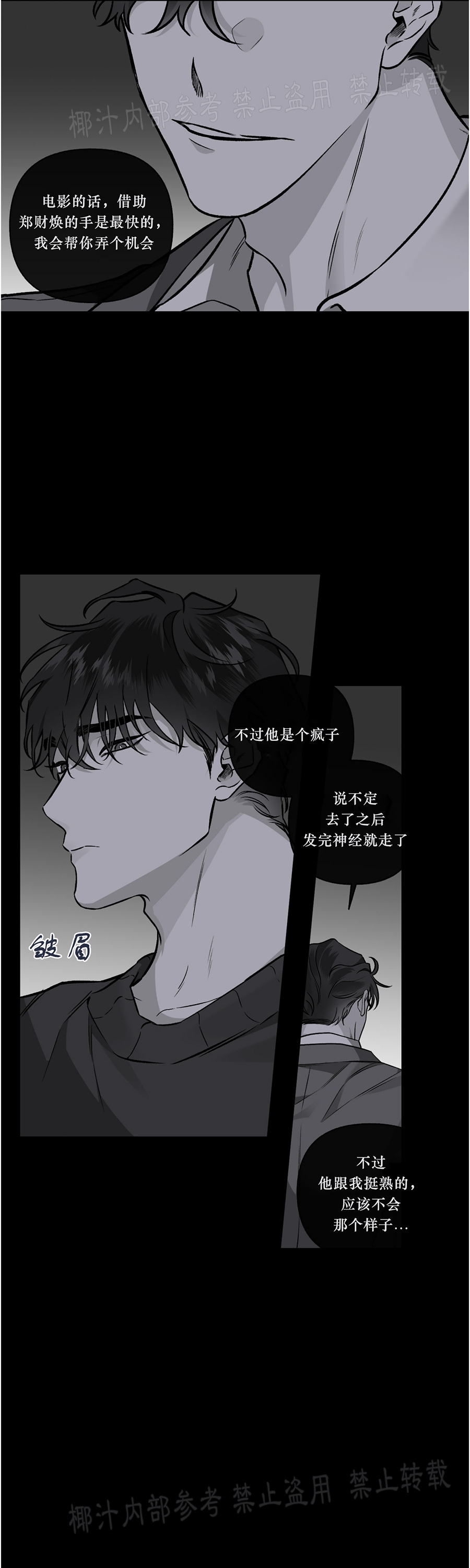 外传44