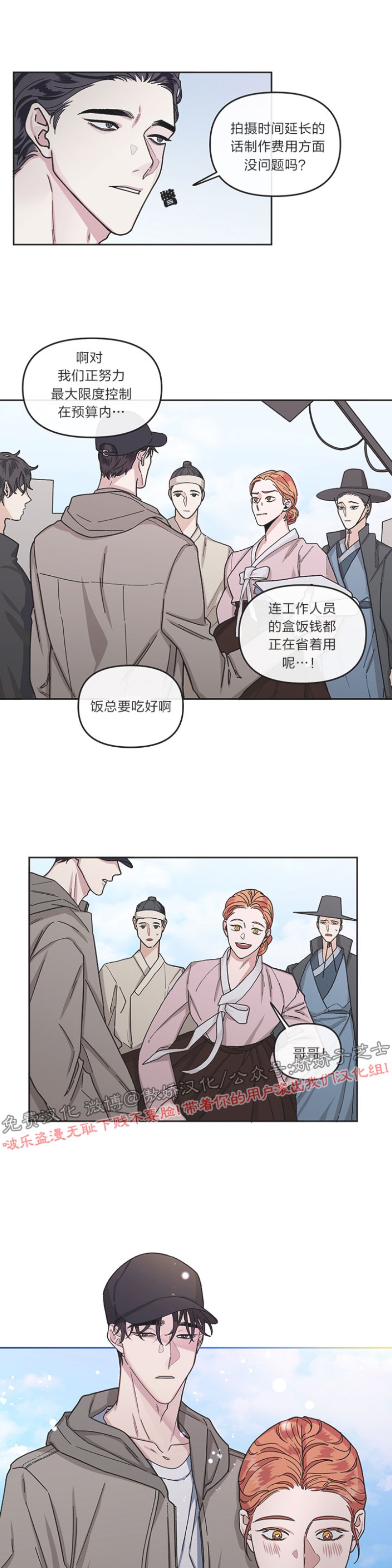 第8话3