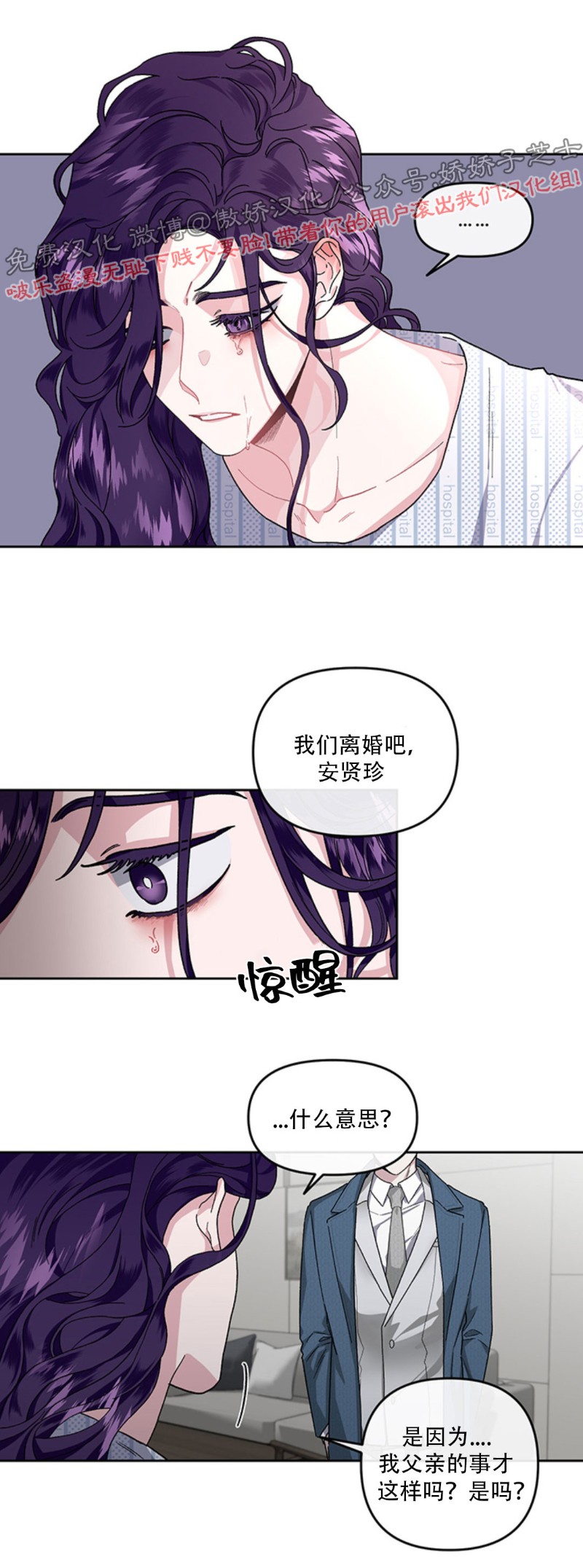 第17话3
