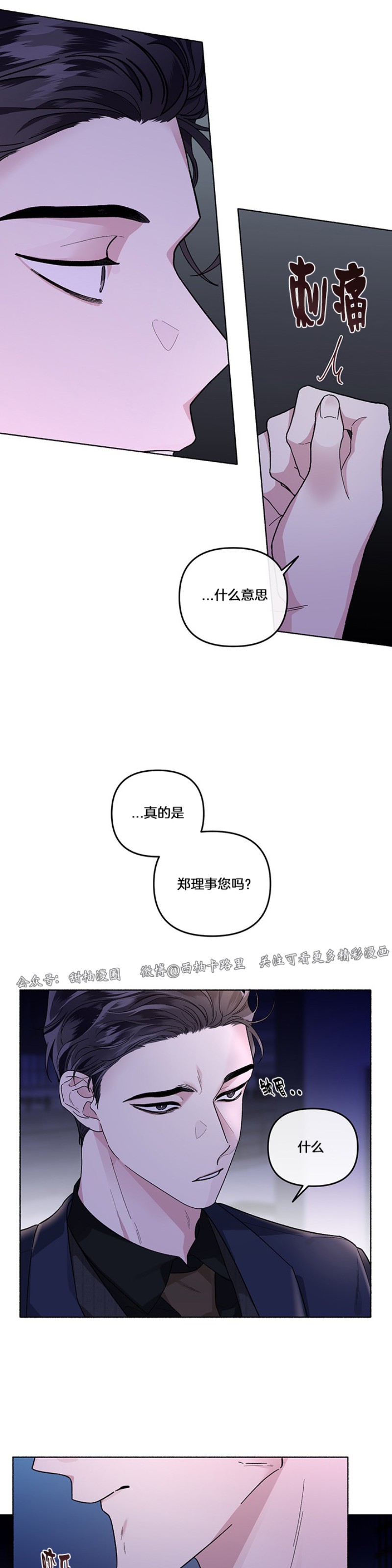 第20话4