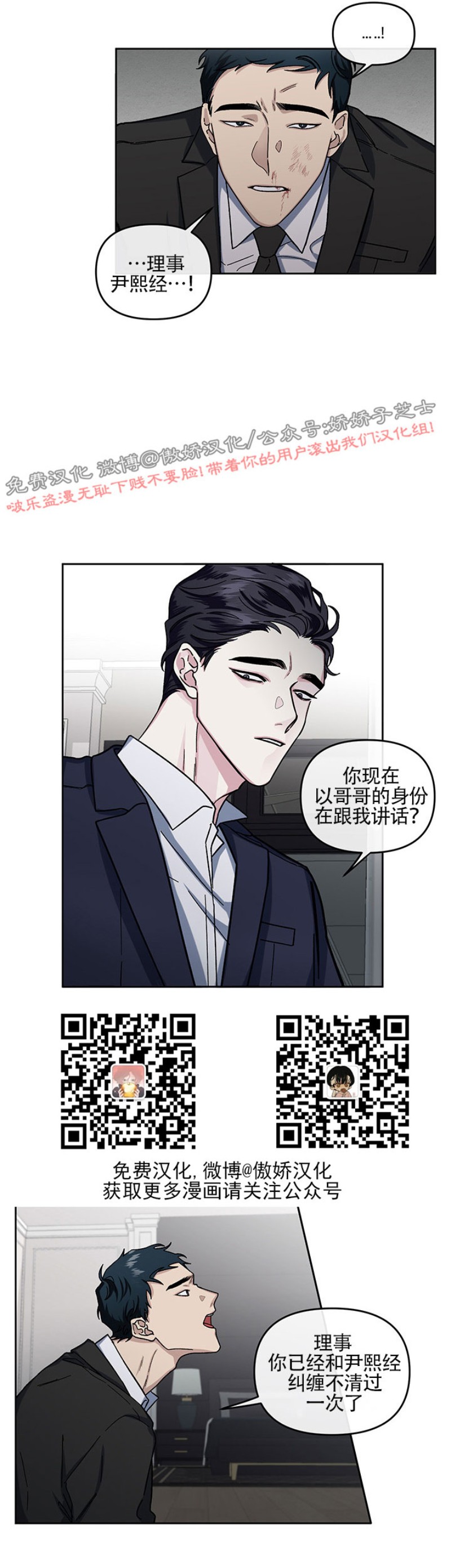 第9话4