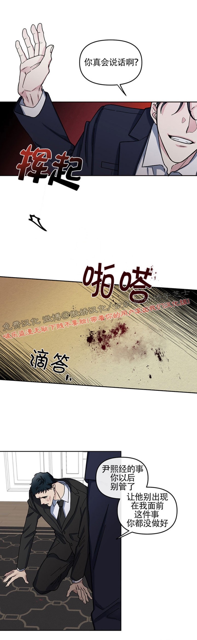 第9话3