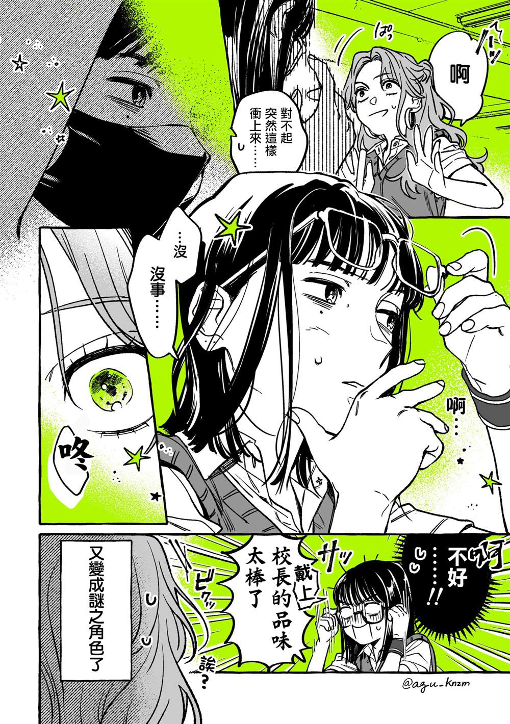 第14话3
