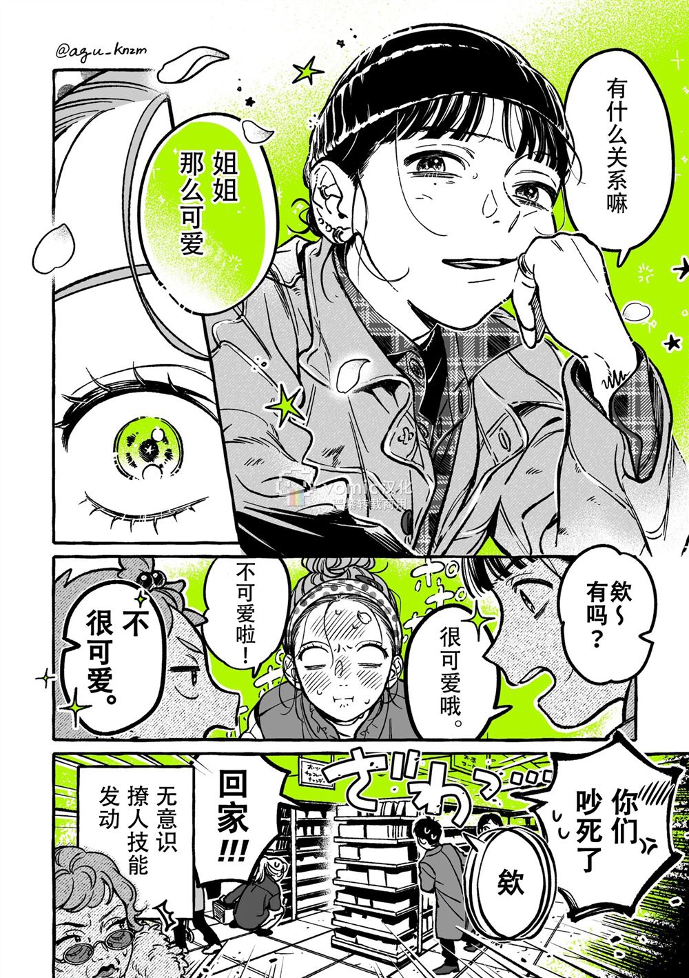 第31话3