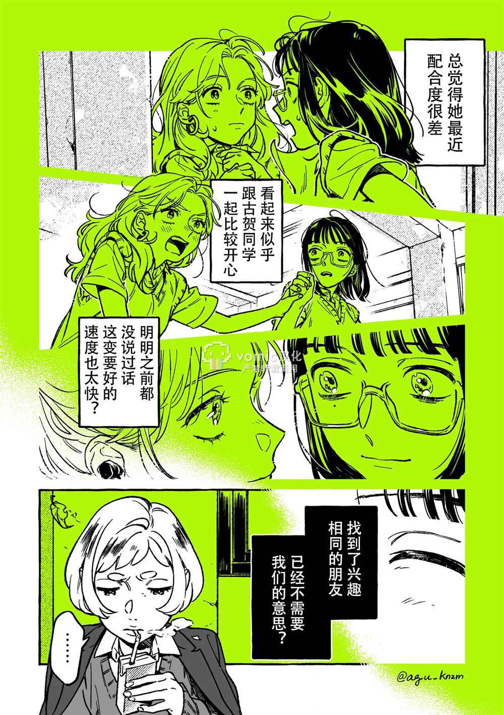 第35话1