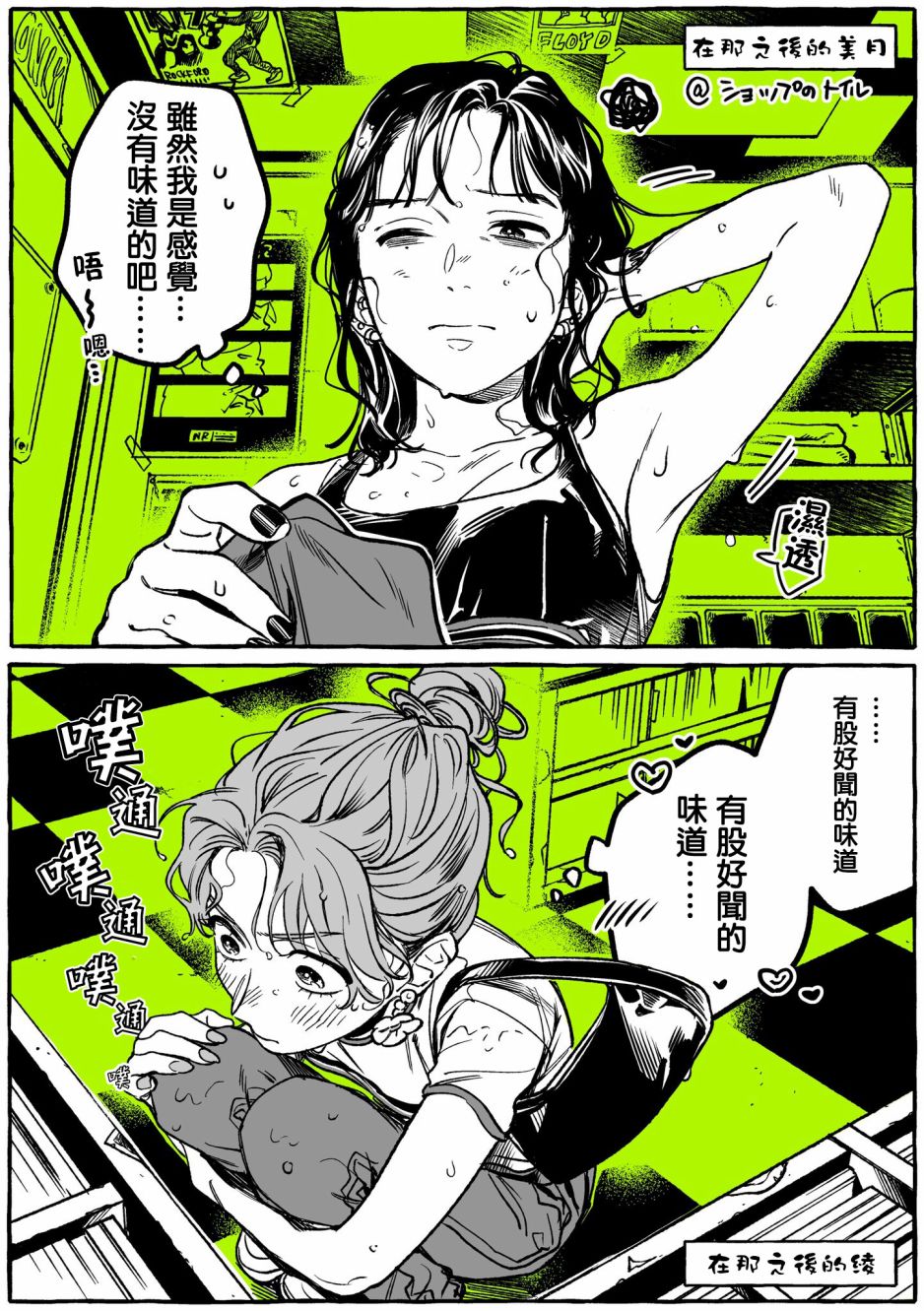 第10.5话0
