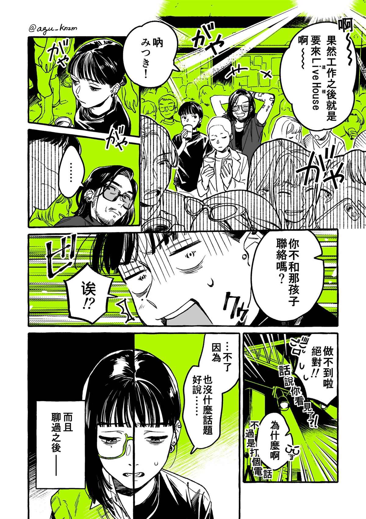 第6话1