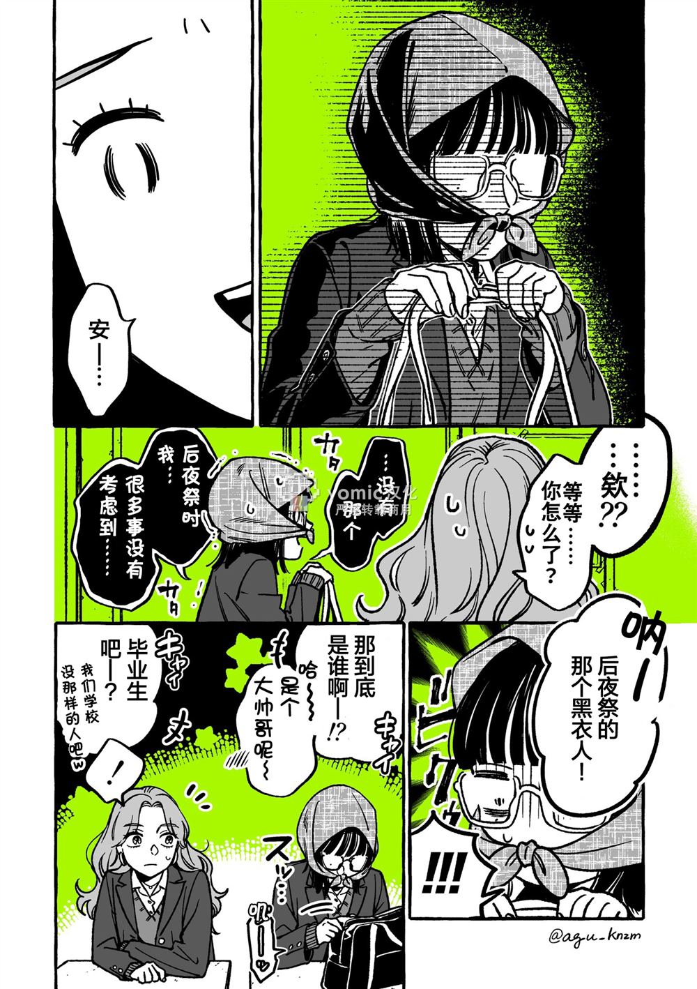 第27话1
