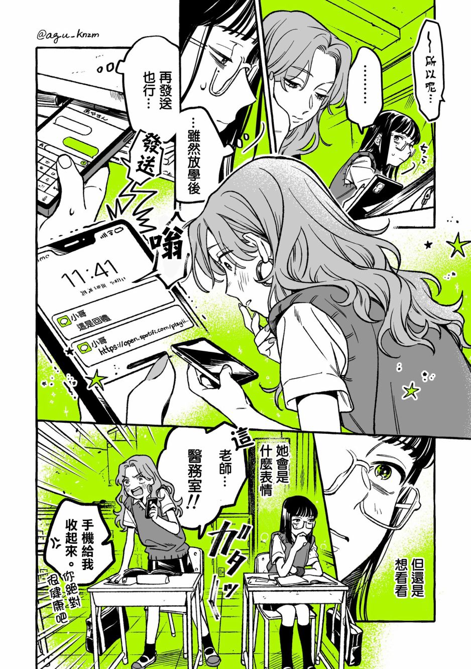 第11话3