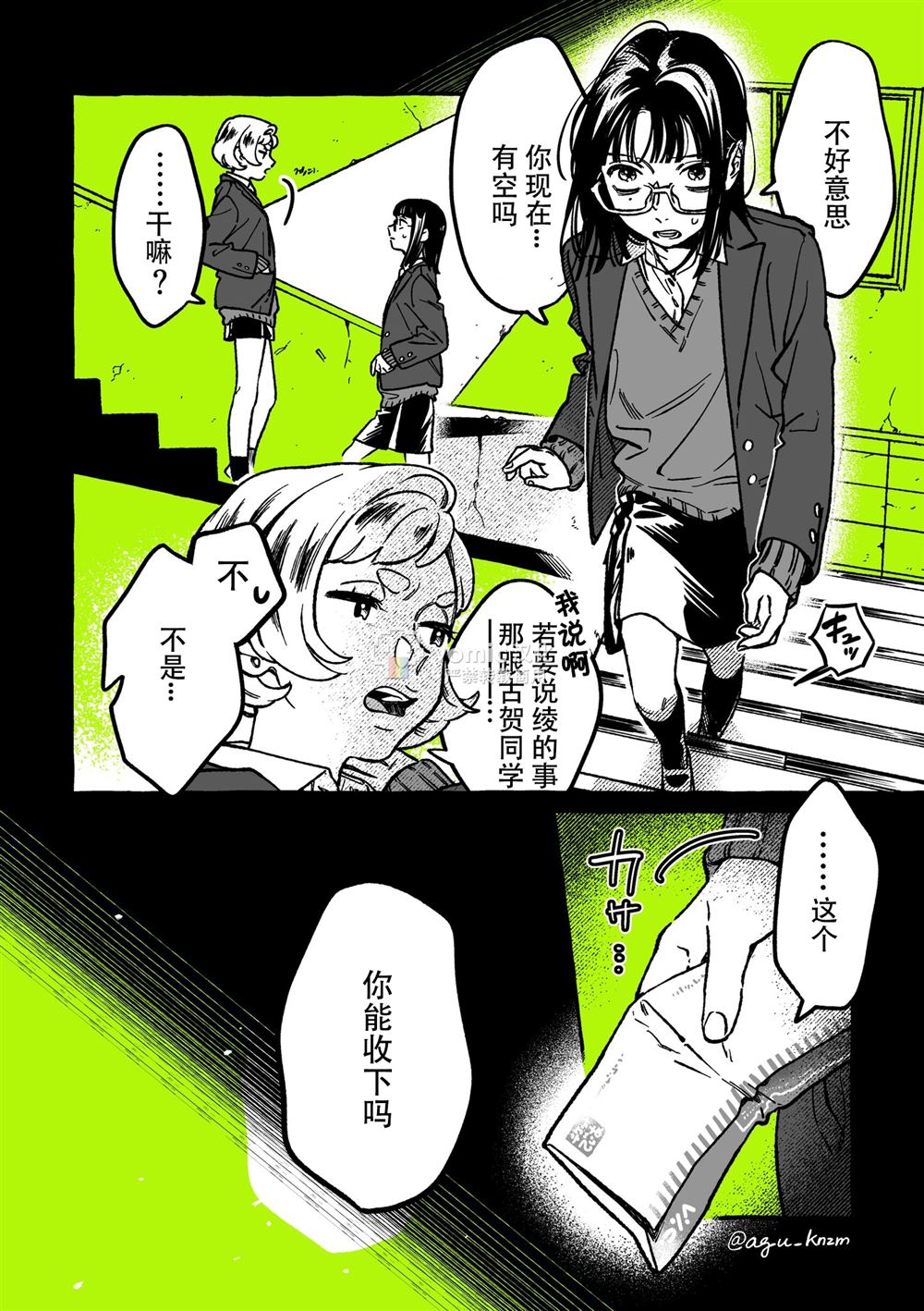 第35话3
