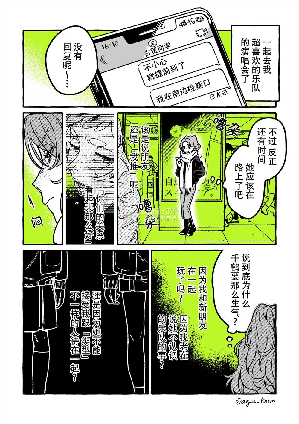 第36话1