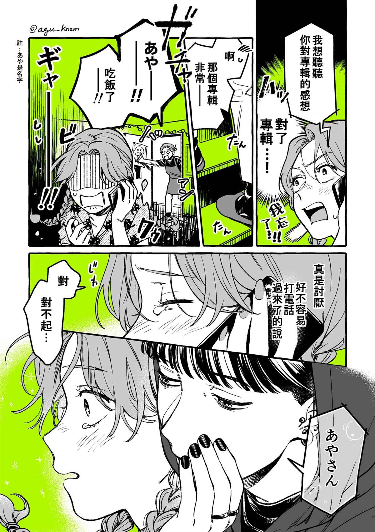 第7话2