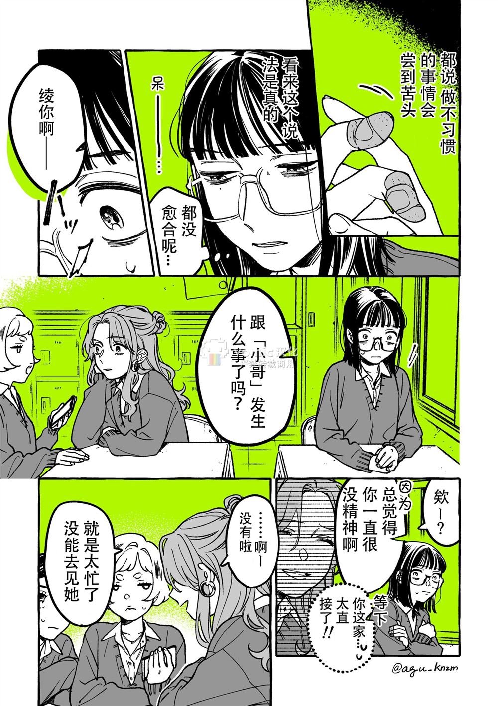 第23话0