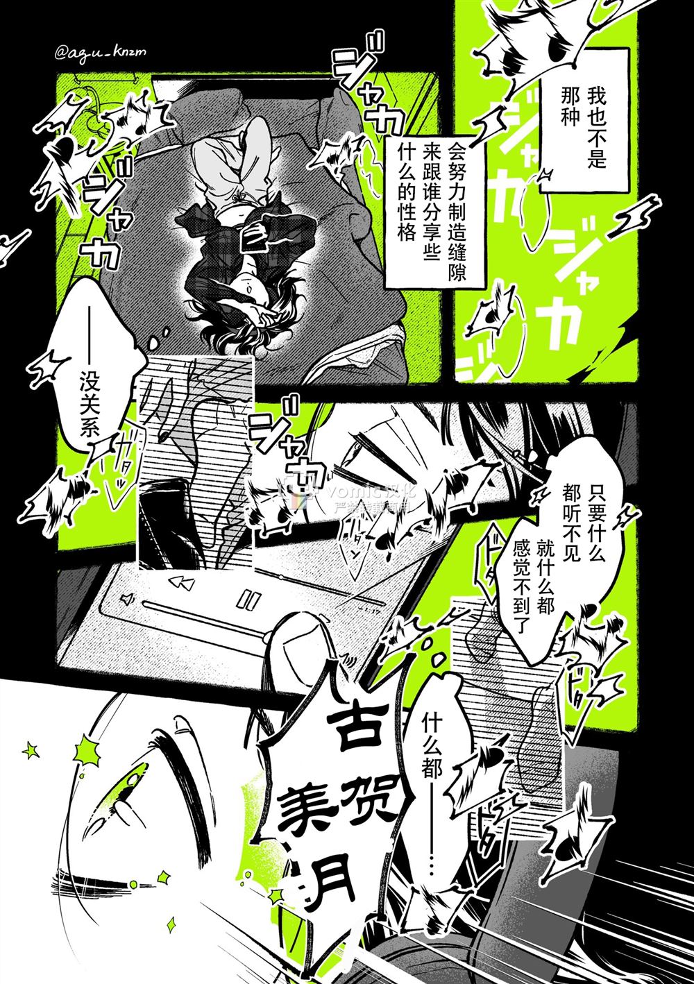 第37话2