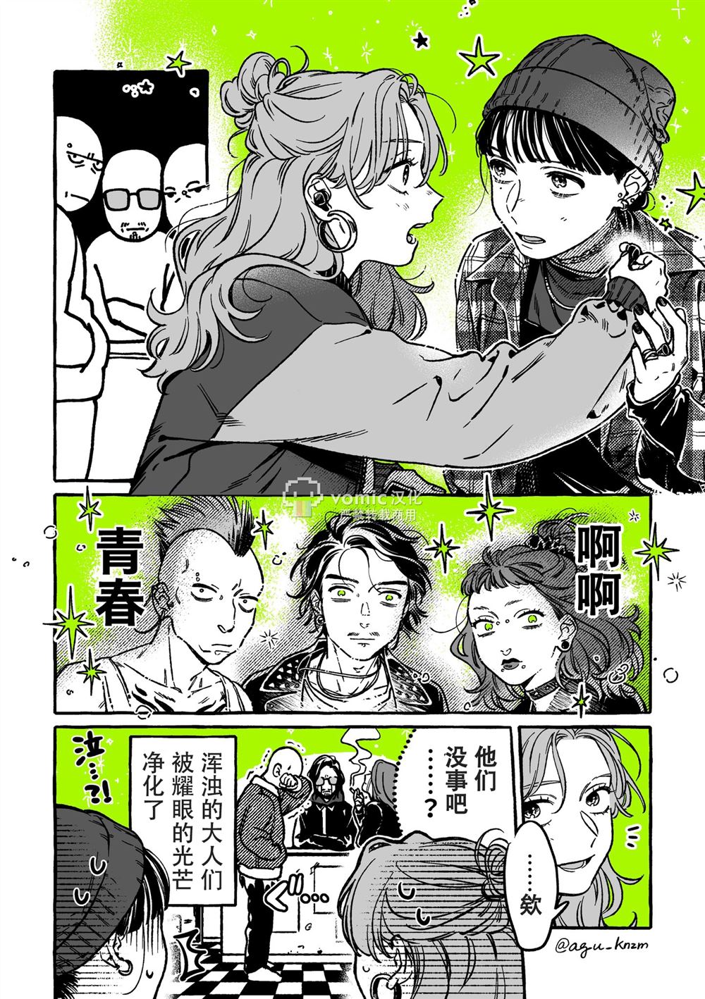 第28话3