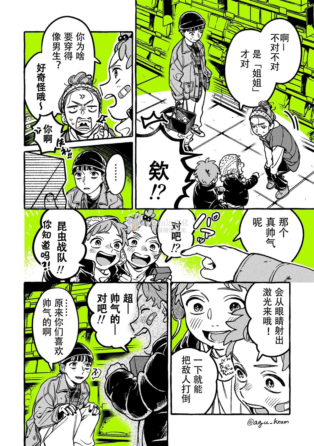 第31话1