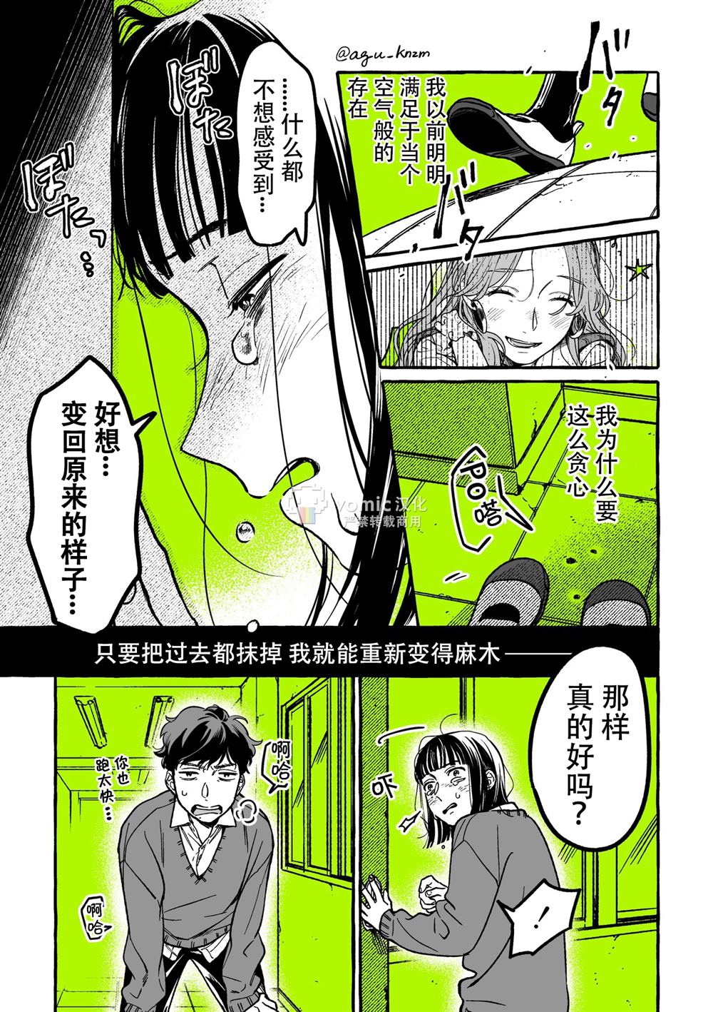第23话2