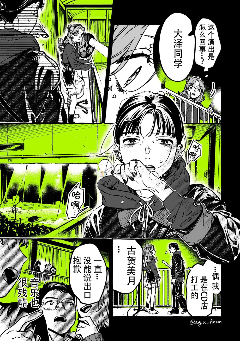 第26话2