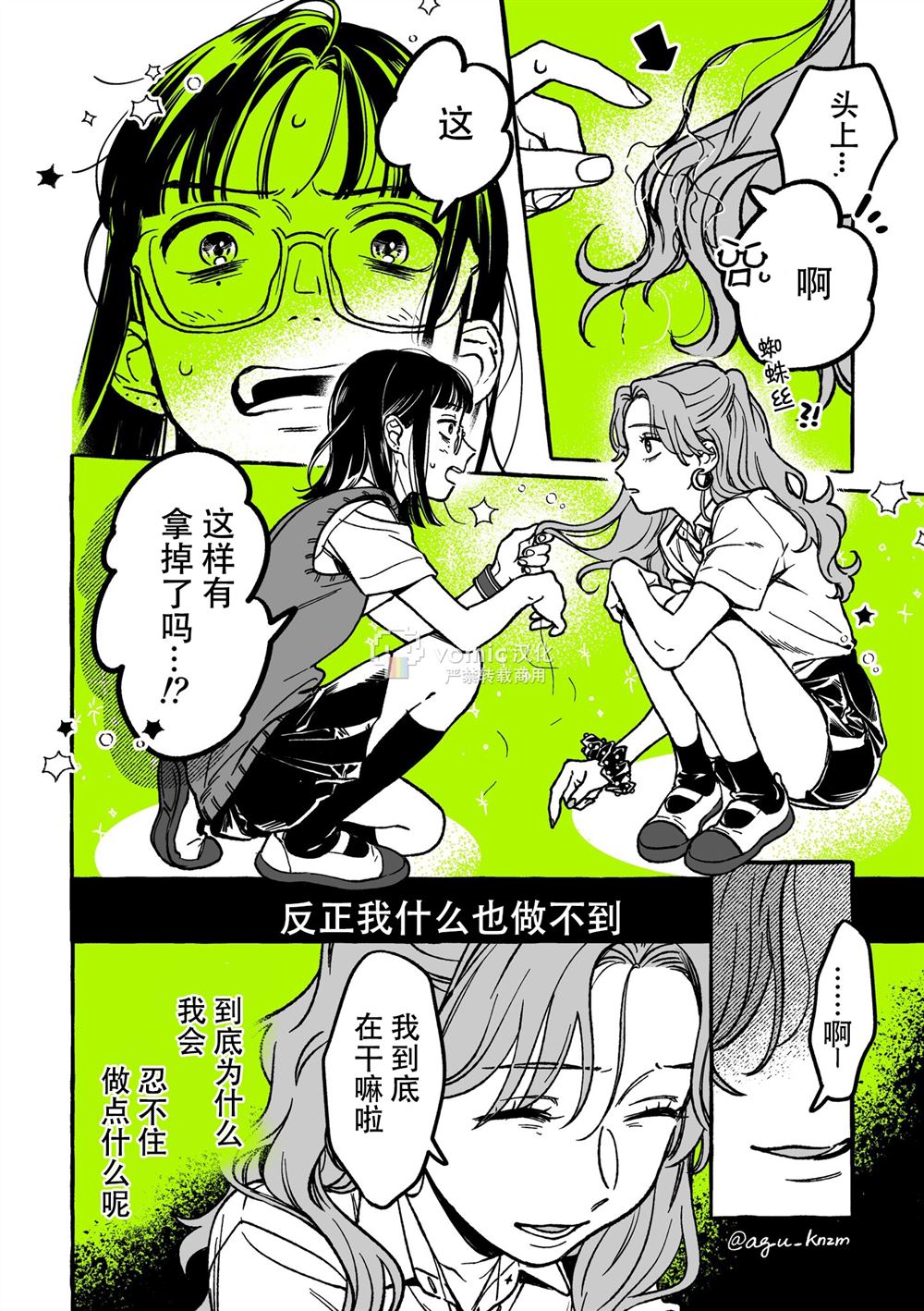 第19话3
