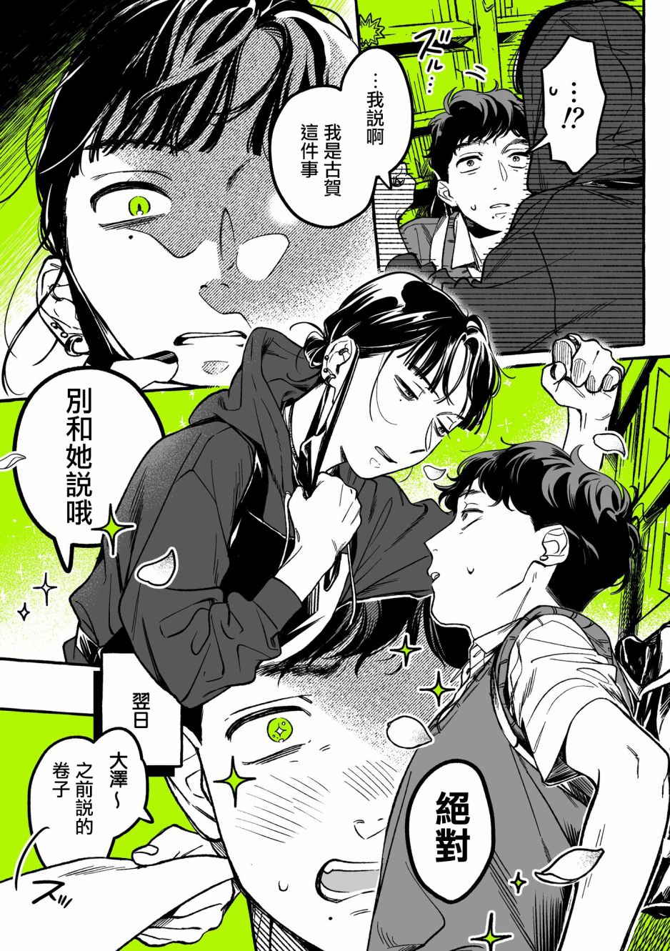 第15话2