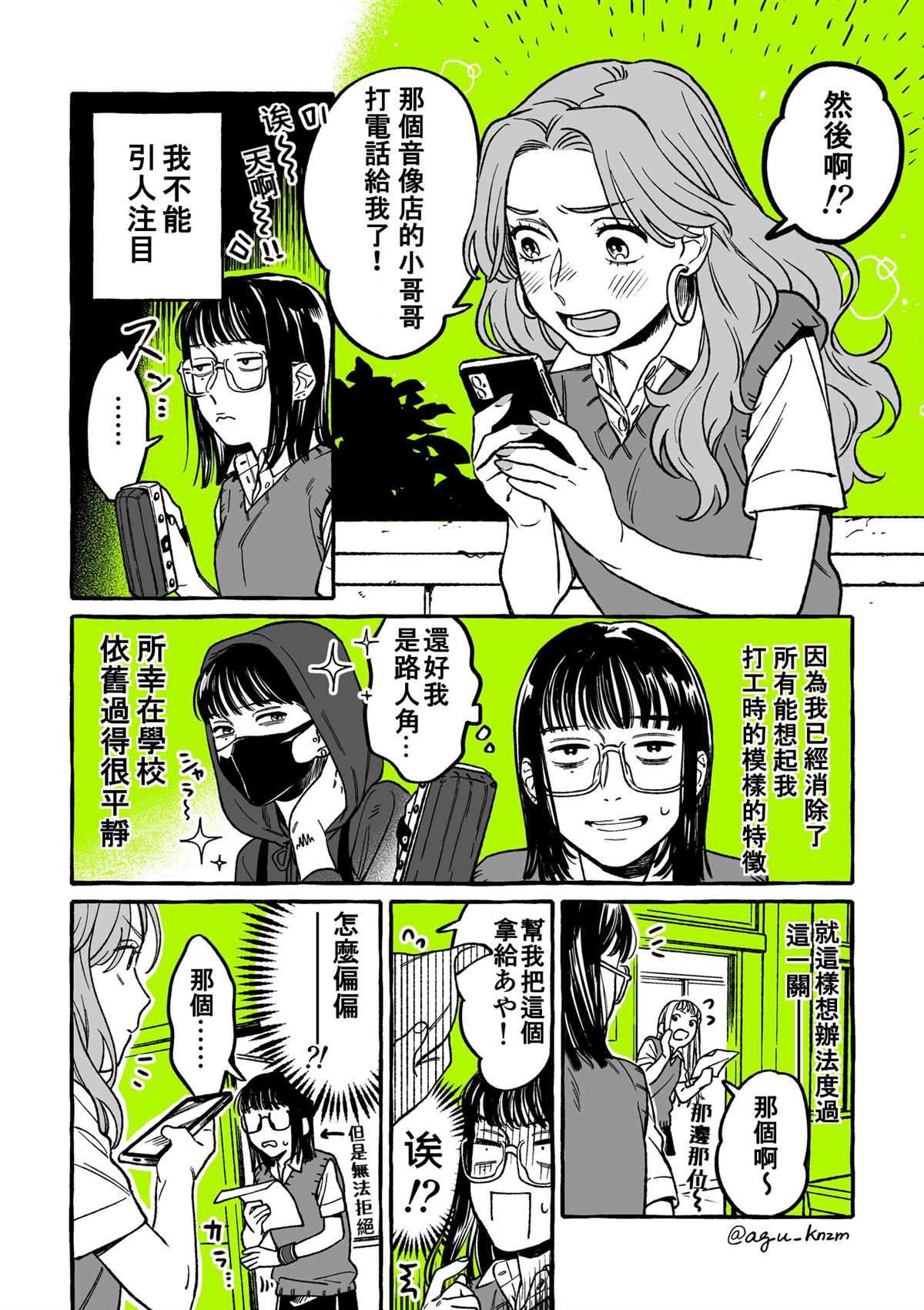 第8话1