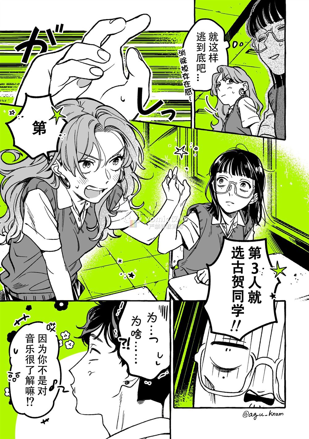 第17话2