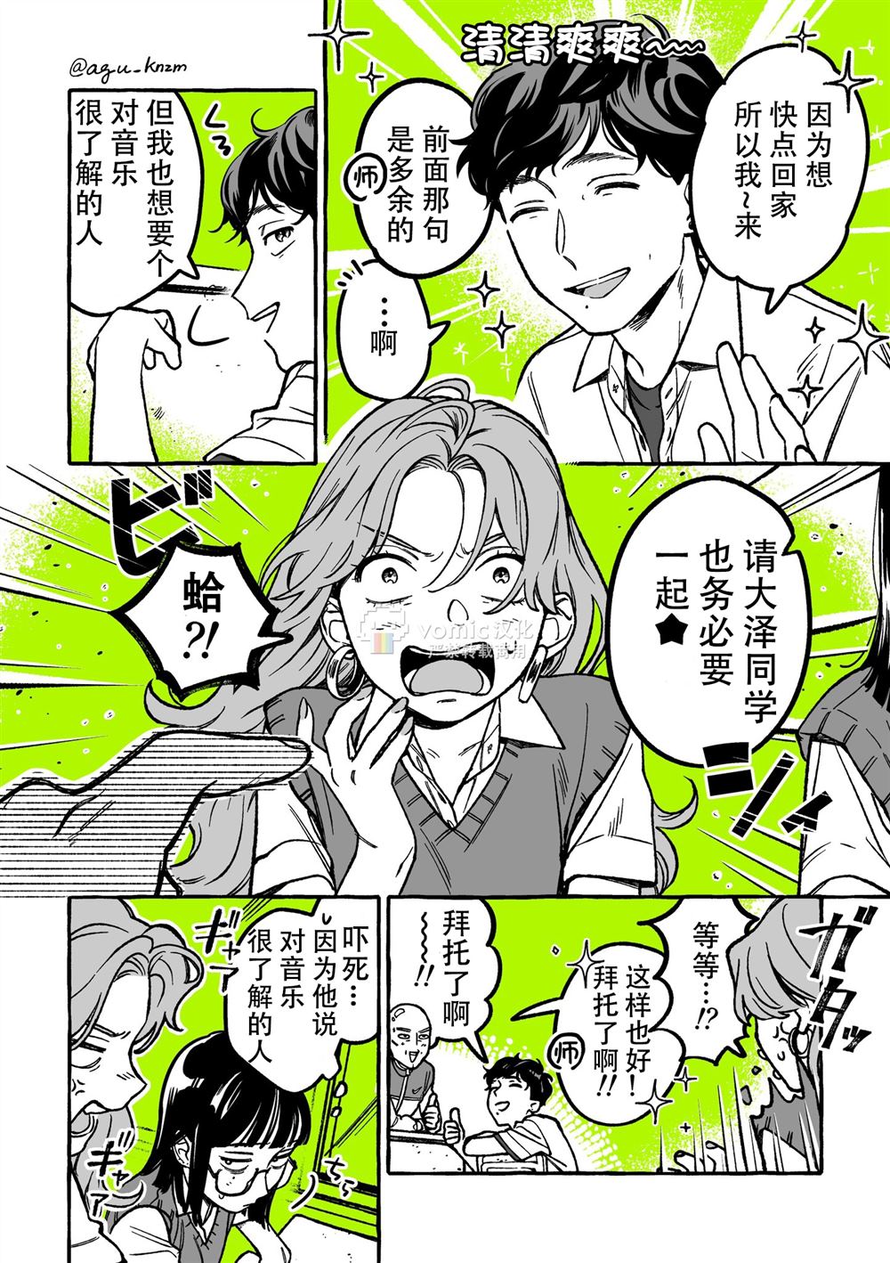 第17话1