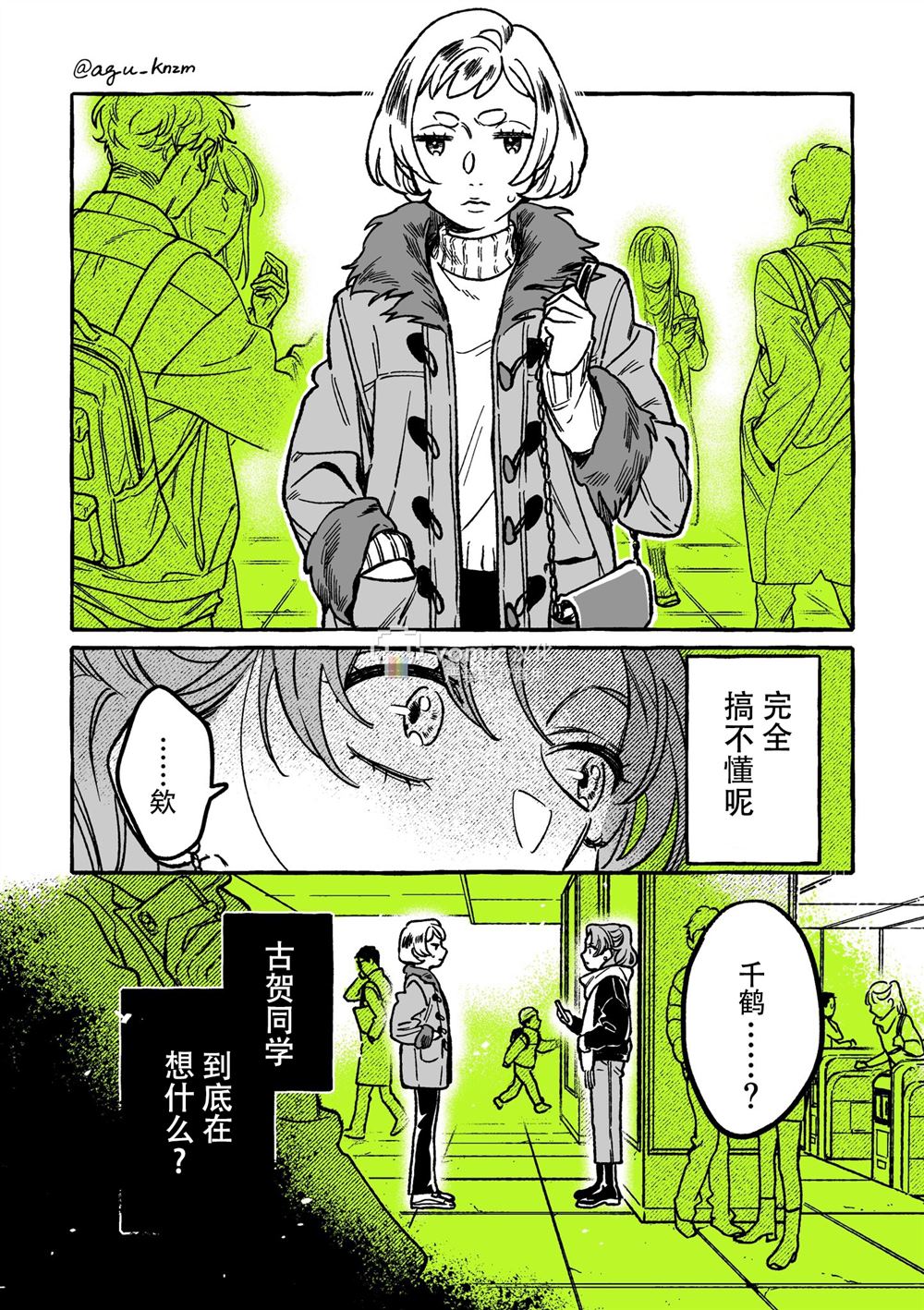 第36话3