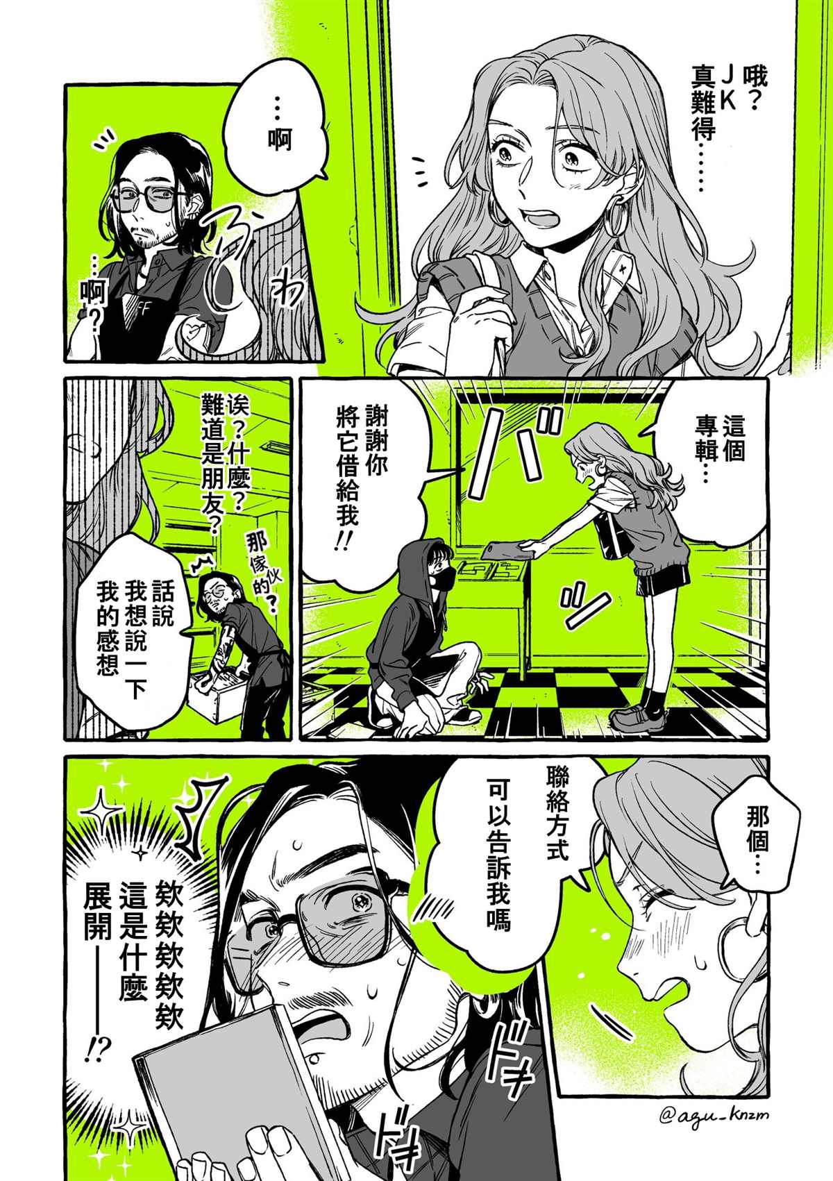 第5话1