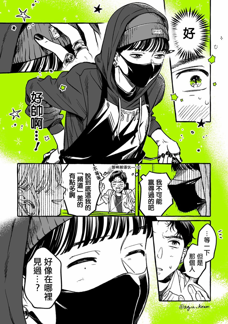 第13话3