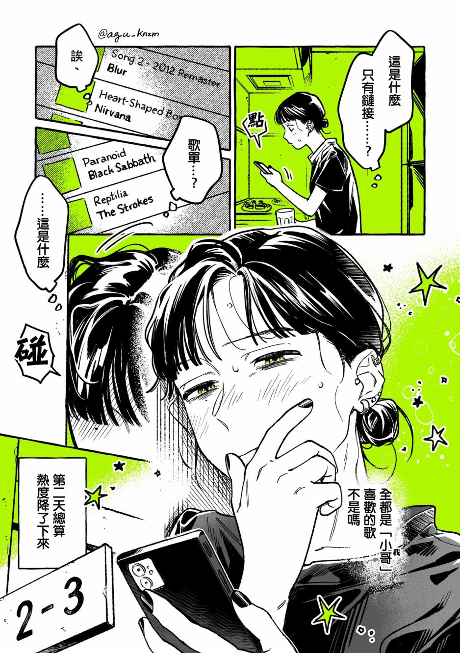 第11话2
