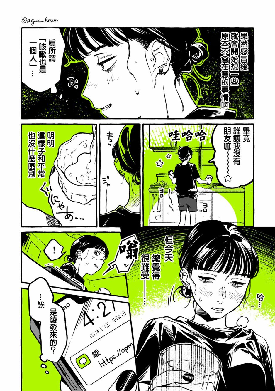 第11话1