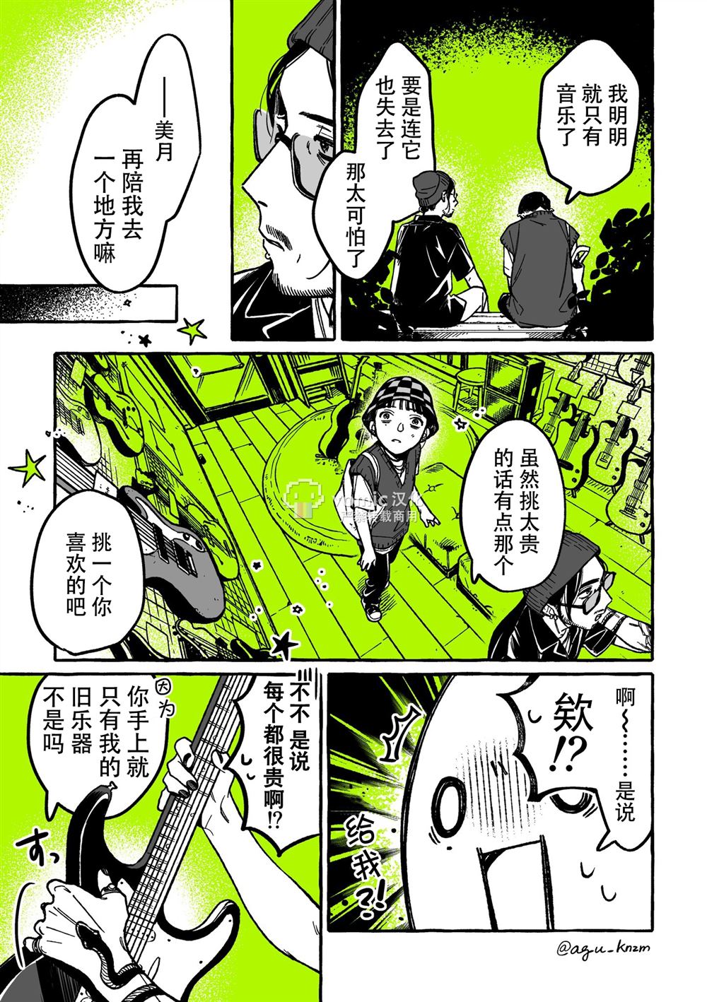 第20话2
