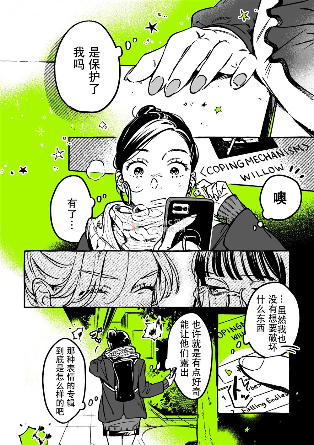 第30话3