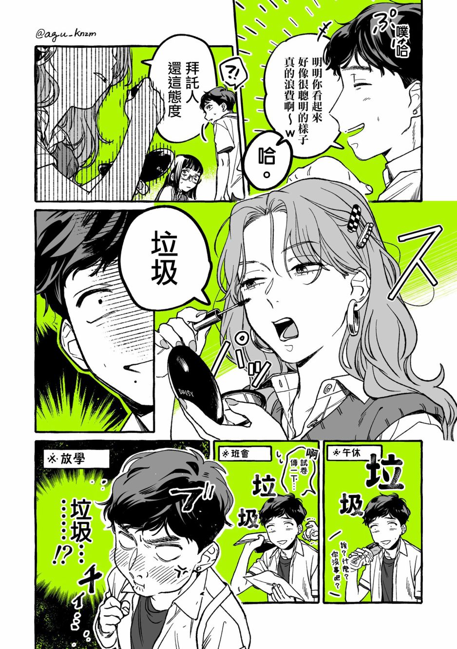 第13话1