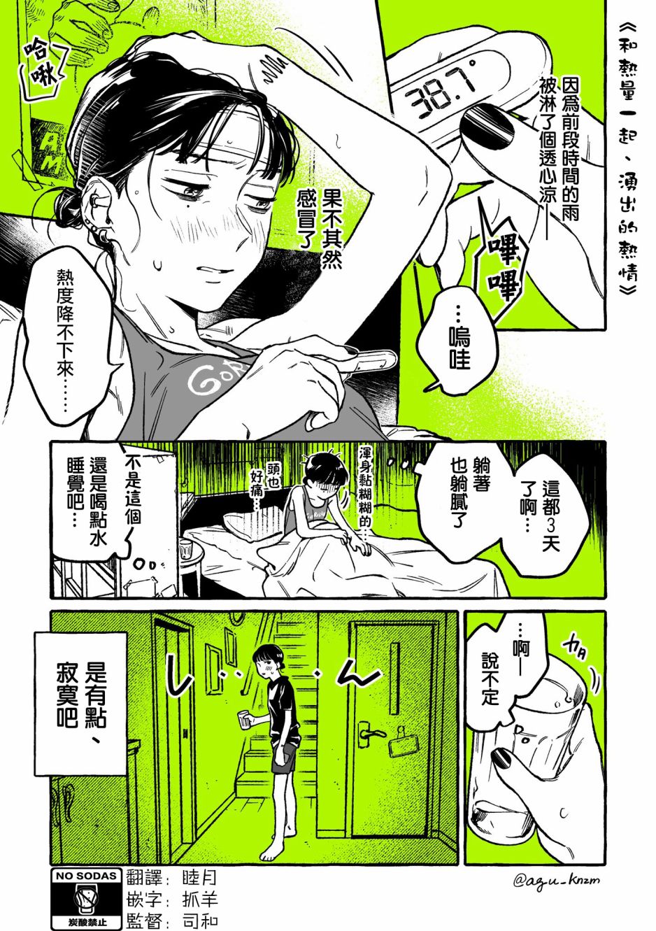 第11话0