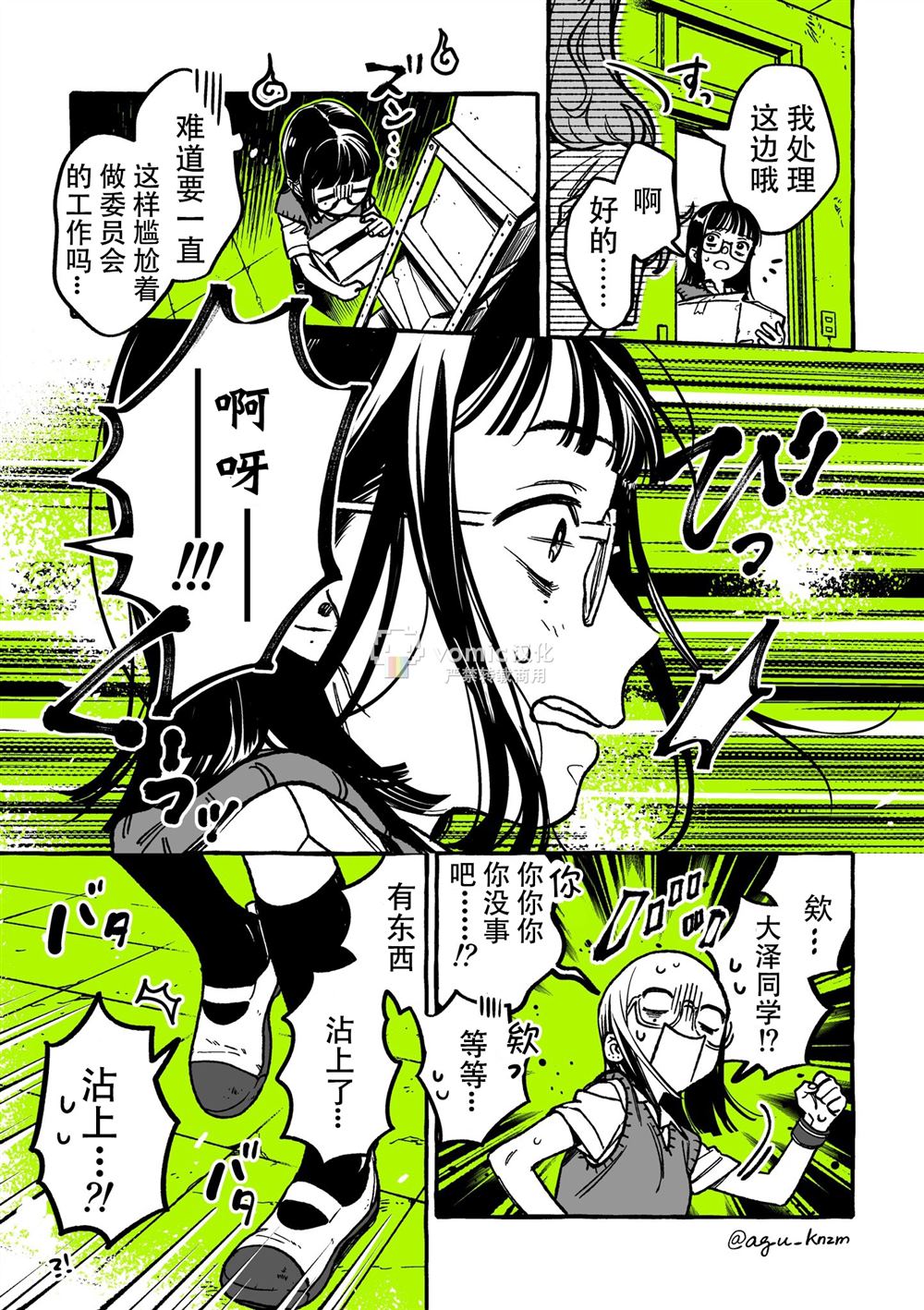第19话2