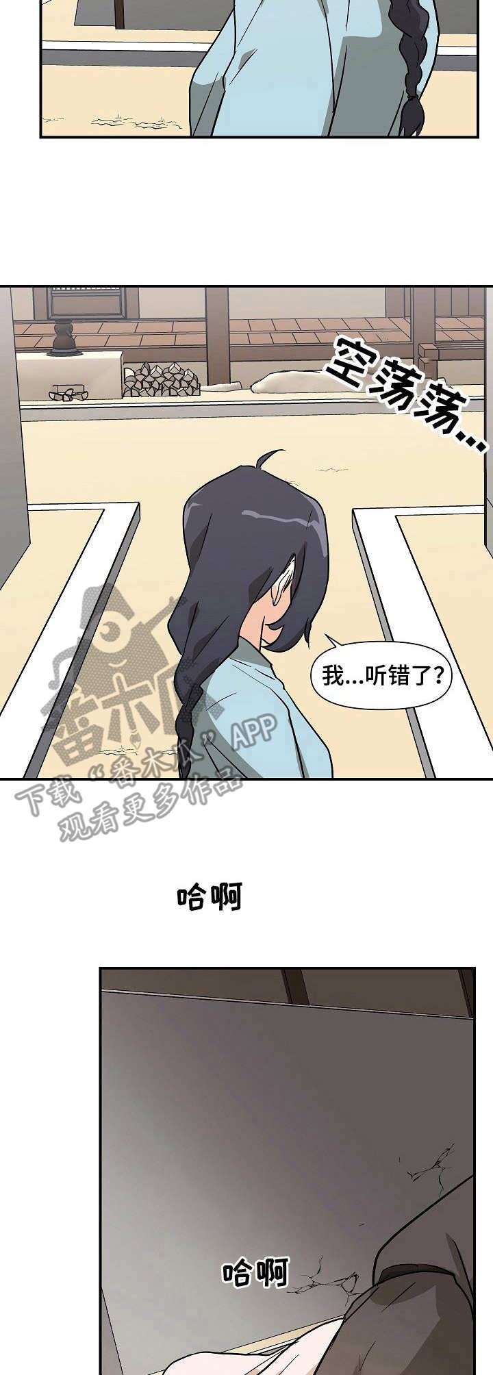 第28章：傻子2