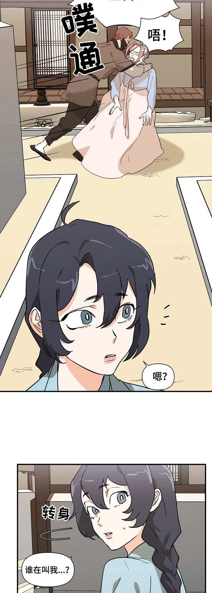 第28章：傻子1