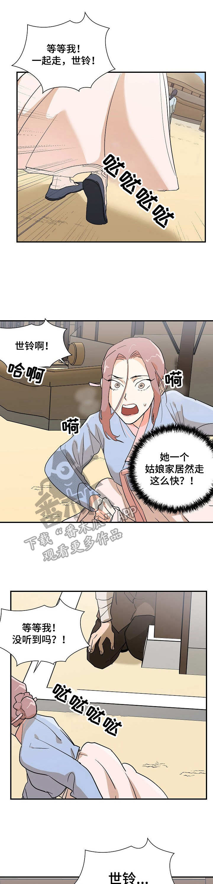 第28章：傻子0