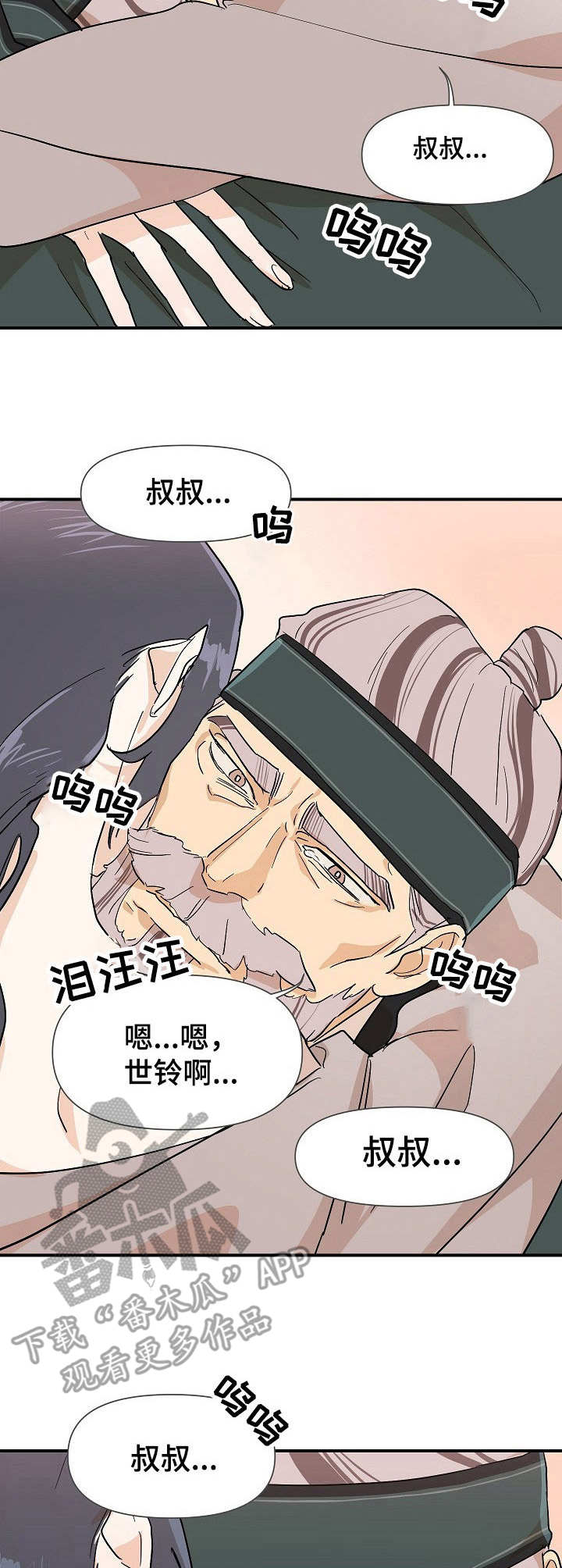 第11章：阶下囚2
