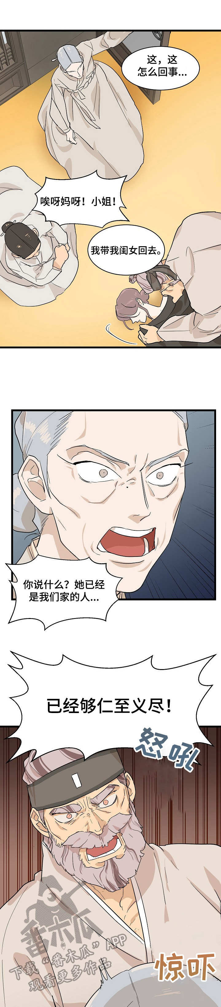 第5章：无情0